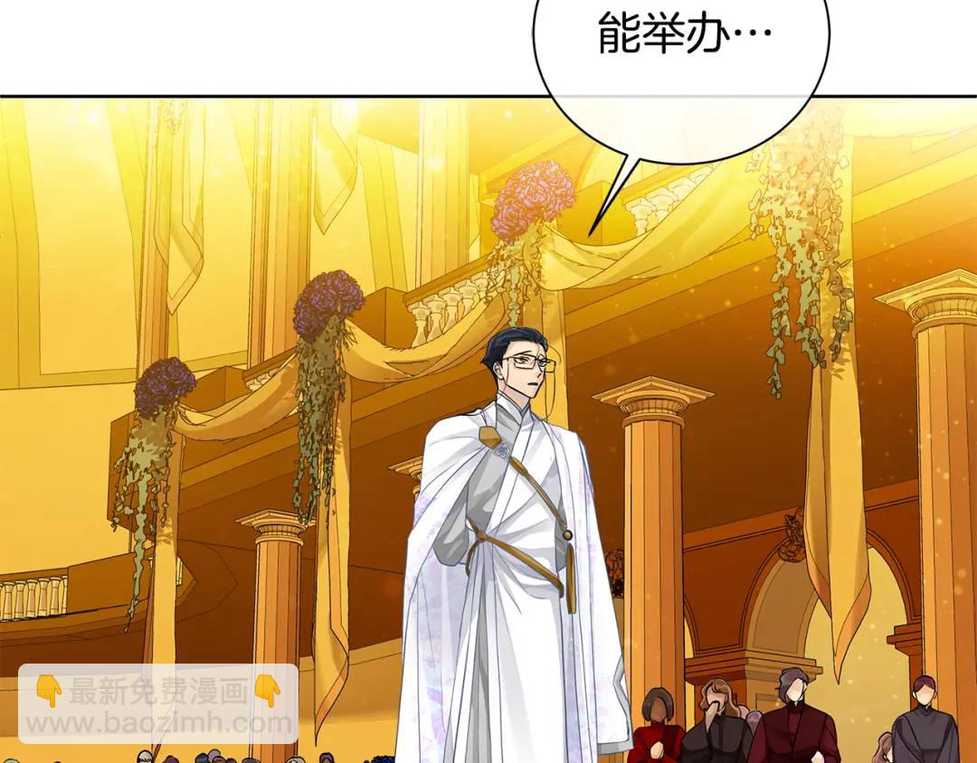 《King's Maker》第32话 我愿意 第34页