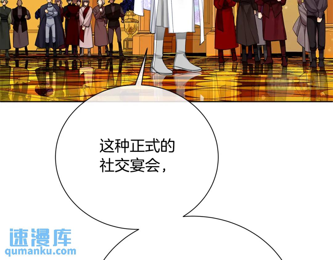 《King's Maker》第32话 我愿意 第35页