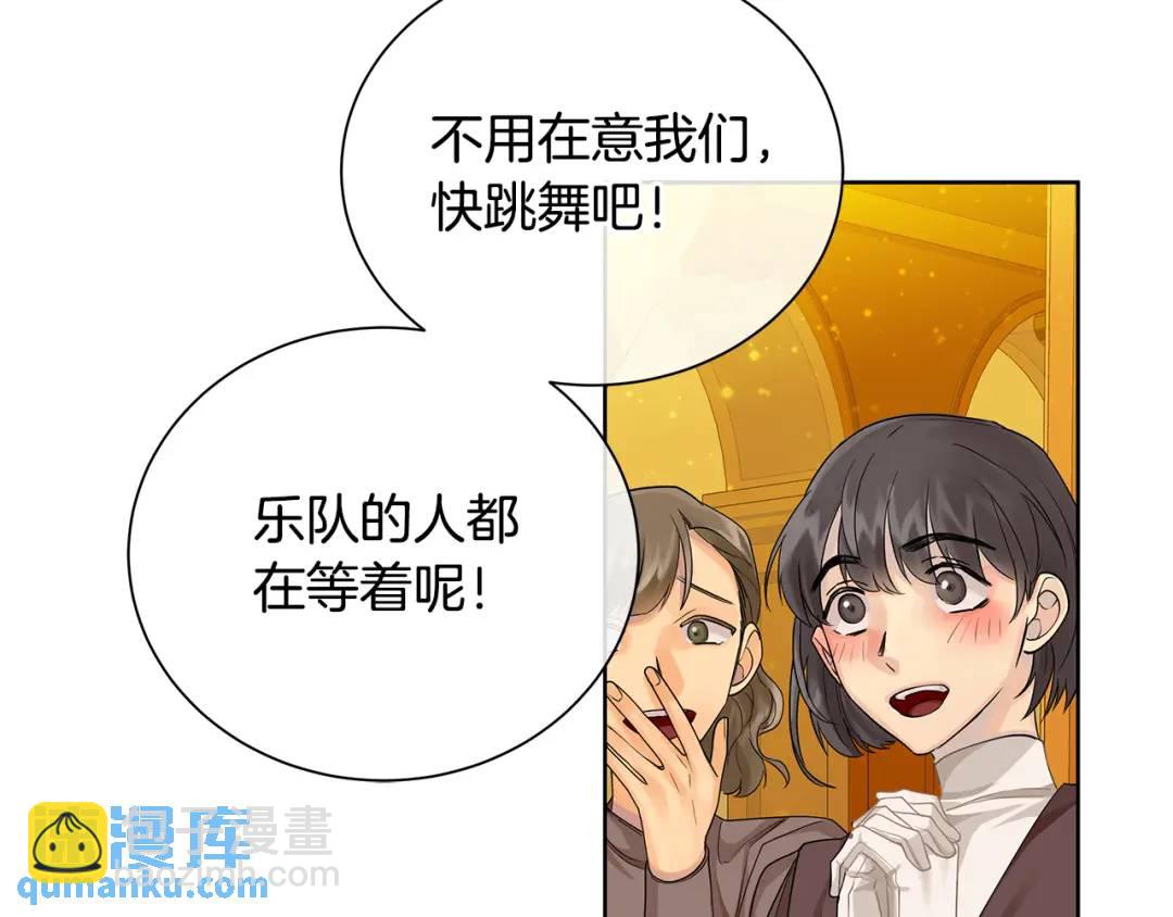 《King's Maker》第32话 我愿意 第3页