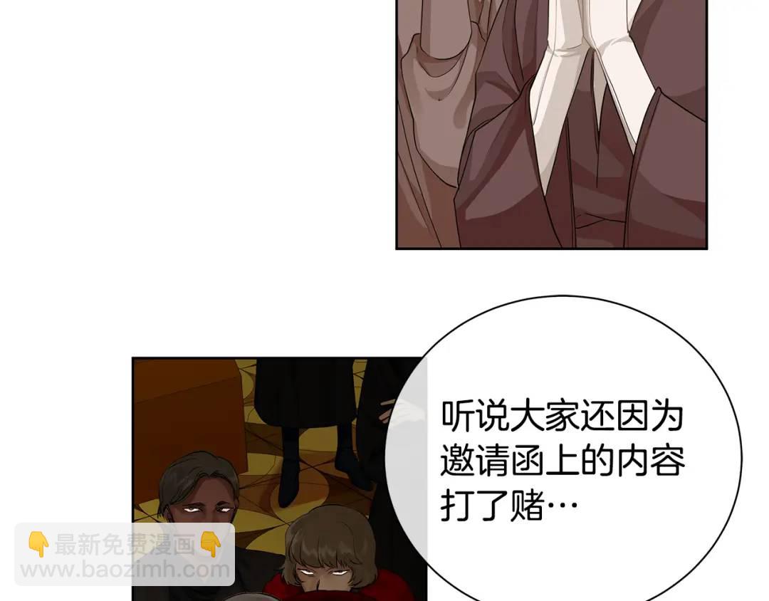 《King's Maker》第32话 我愿意 第4页