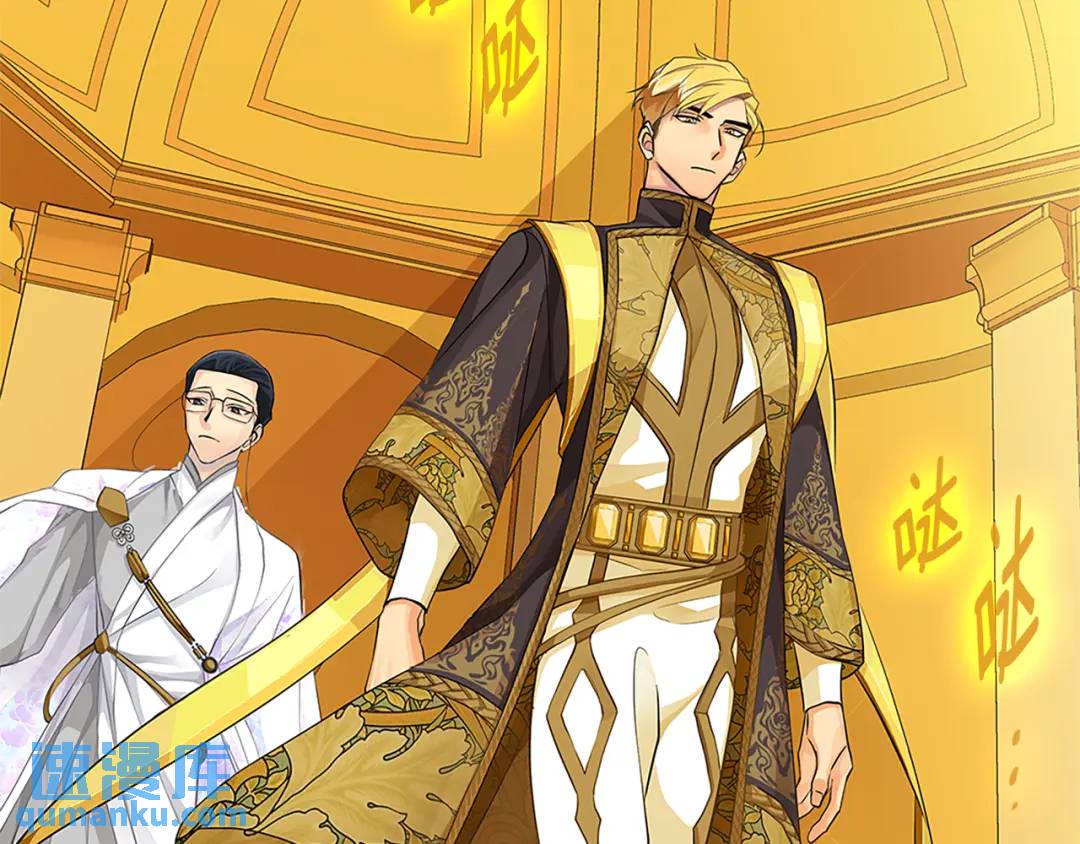 《King's Maker》第31话 第一支舞 第14页