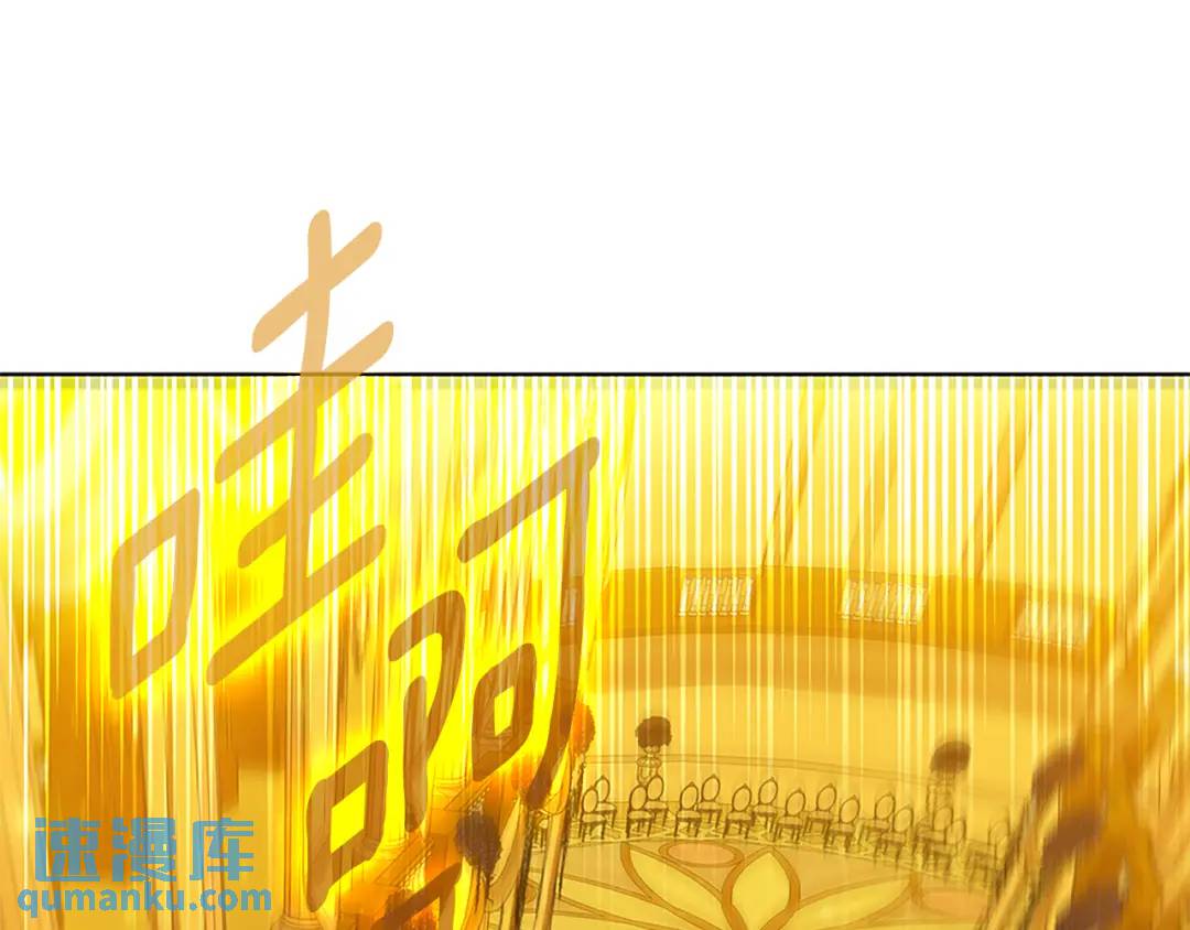 《King's Maker》第31话 第一支舞 第17页