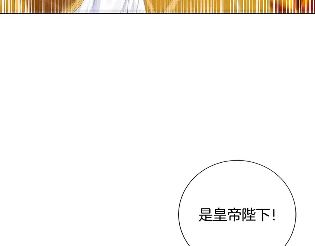 《King's Maker》第31话 第一支舞 第20页
