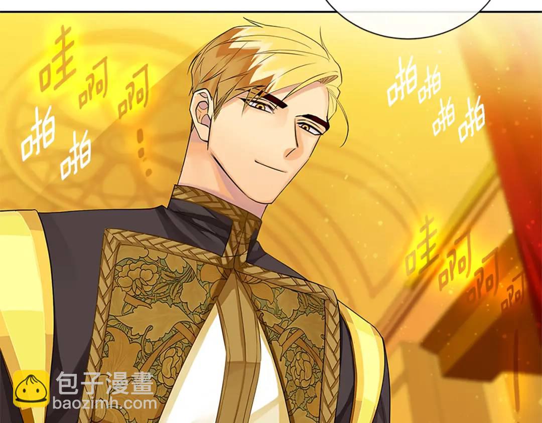 《King's Maker》第31话 第一支舞 第21页
