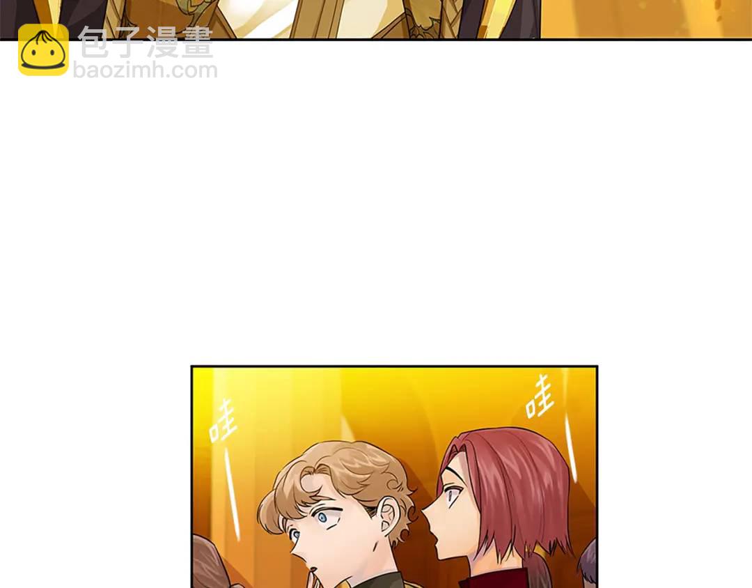 《King's Maker》第31话 第一支舞 第22页