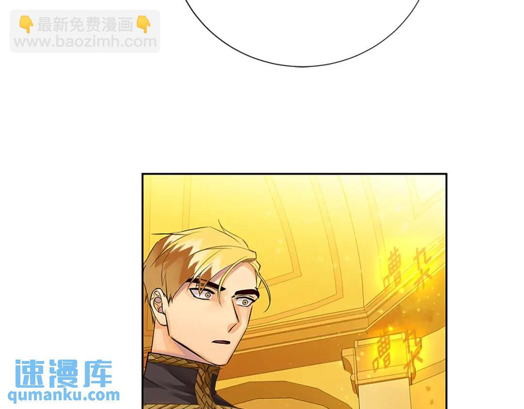 《King's Maker》第31话 第一支舞 第26页