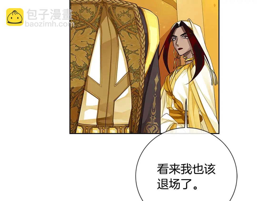 《King's Maker》第31话 第一支舞 第27页