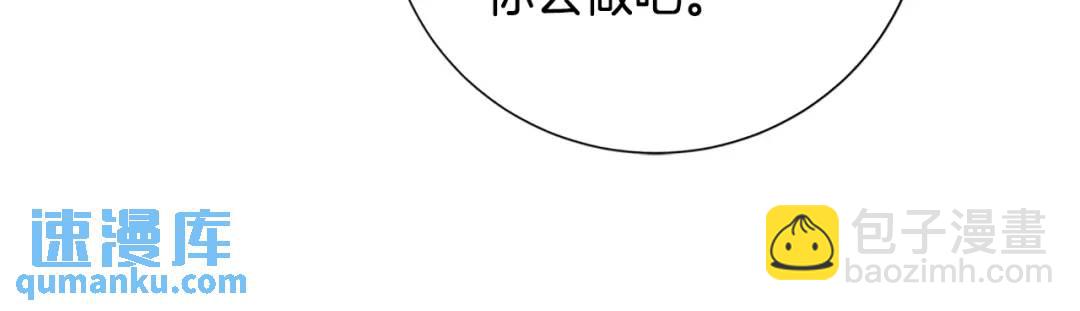 《King's Maker》第31话 第一支舞 第29页