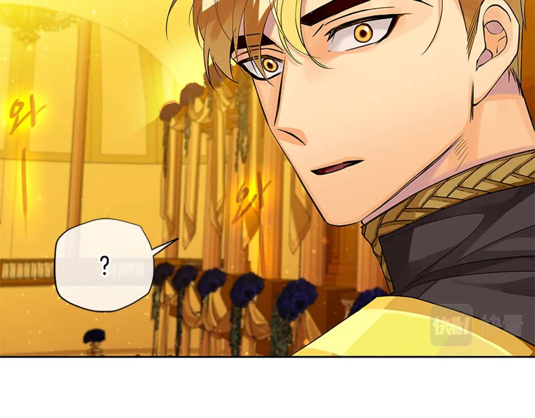 《King's Maker》第31话 第一支舞 第31页