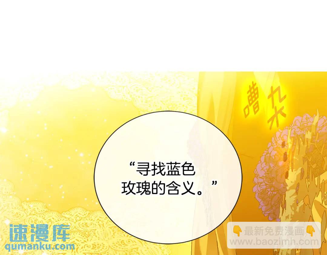 《King's Maker》第31话 第一支舞 第37页