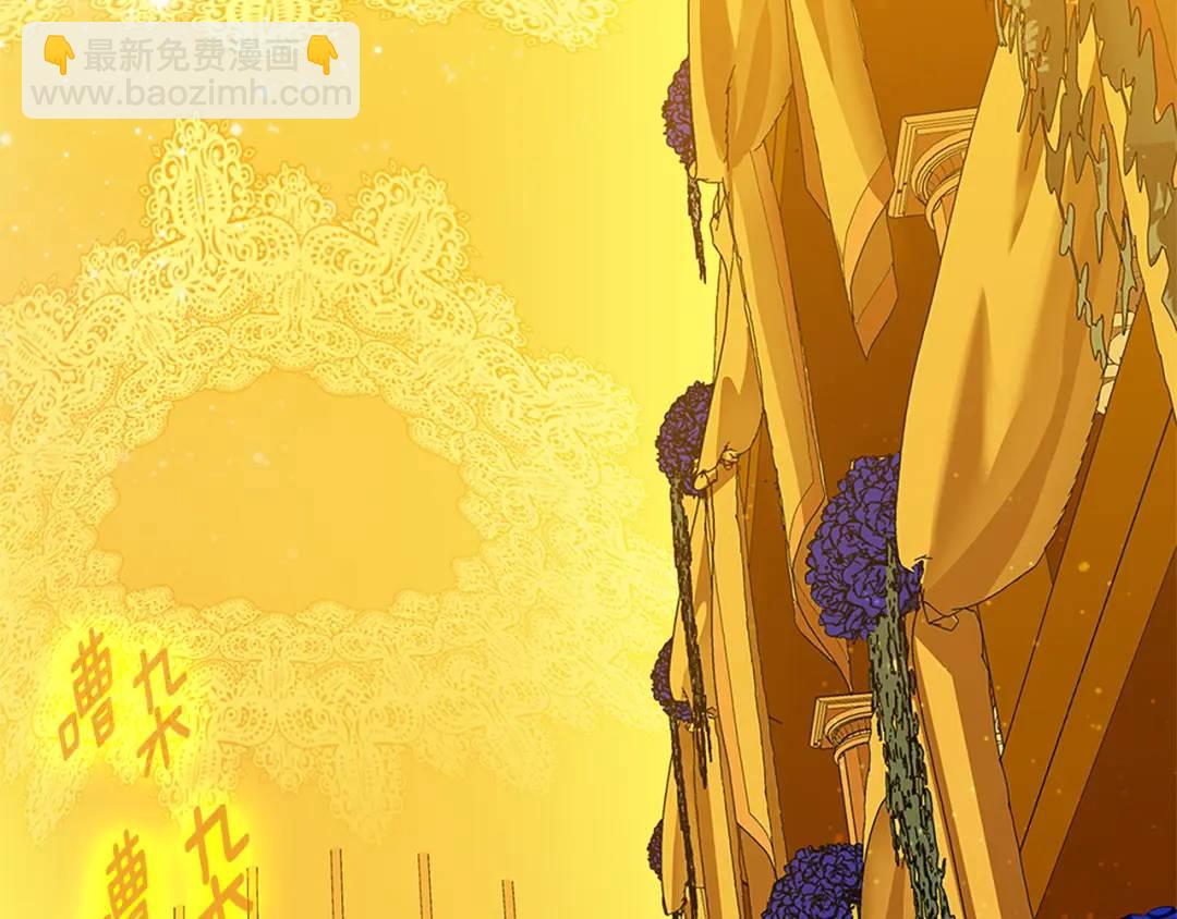 《King's Maker》第31话 第一支舞 第38页