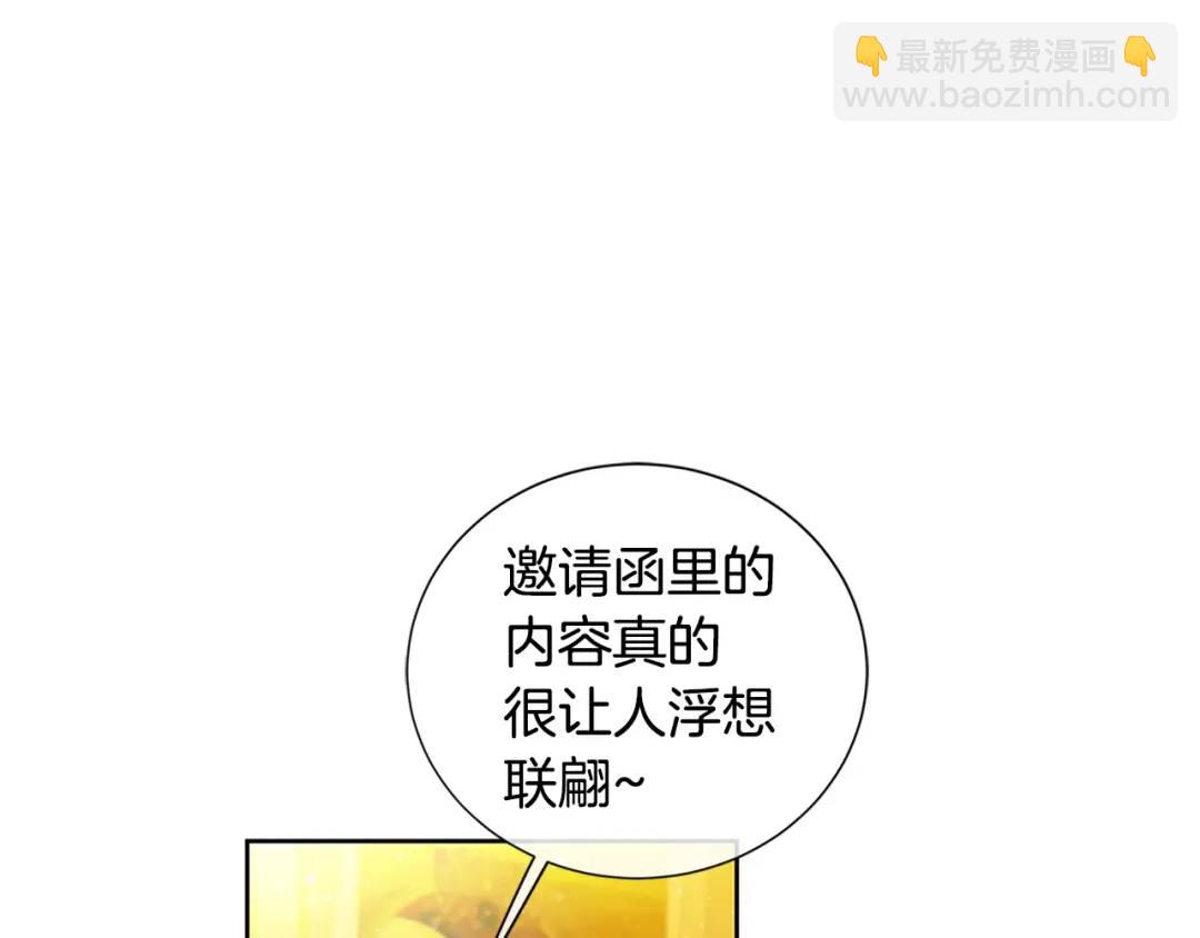 《King's Maker》第31话 第一支舞 第43页