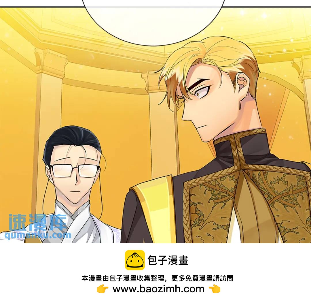 《King's Maker》第31话 第一支舞 第50页