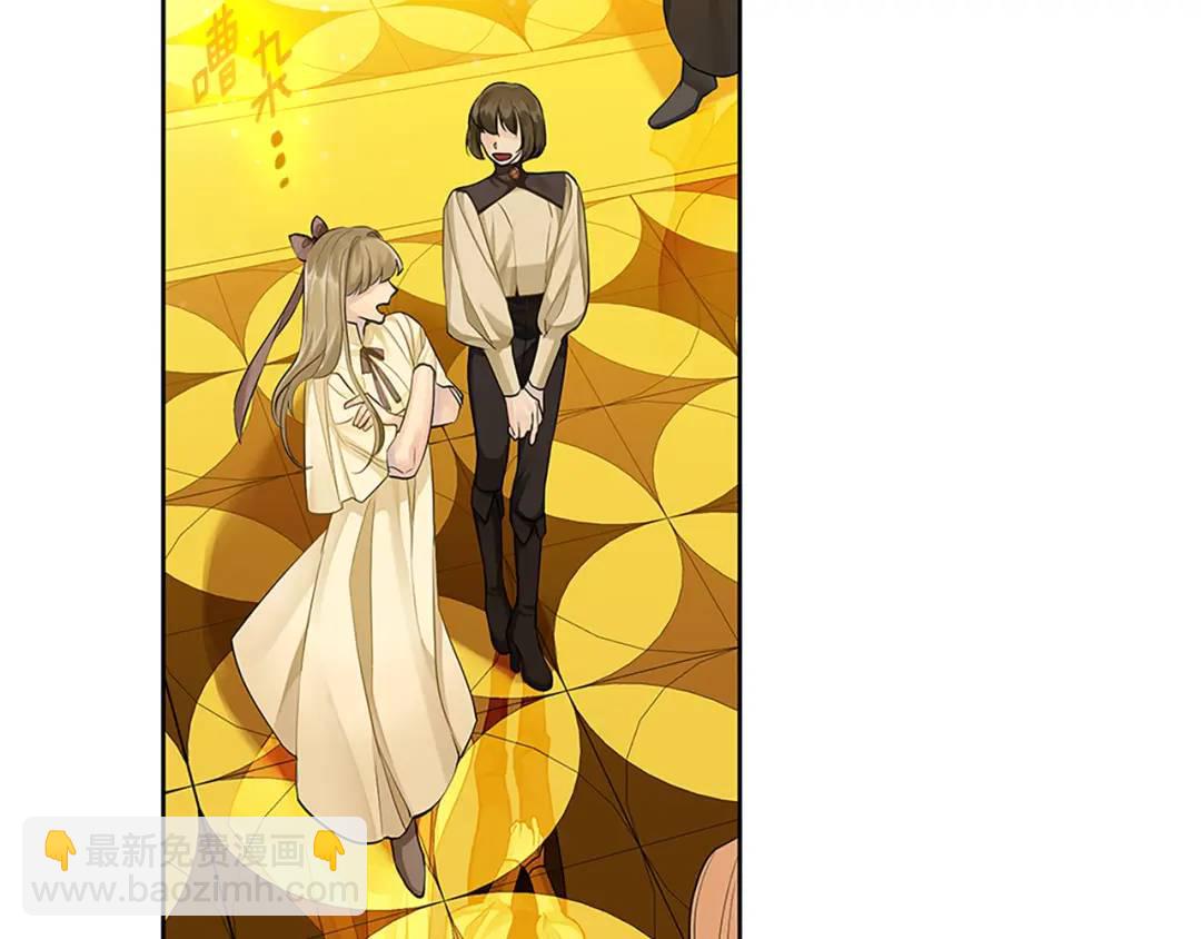 《King's Maker》第31话 第一支舞 第6页
