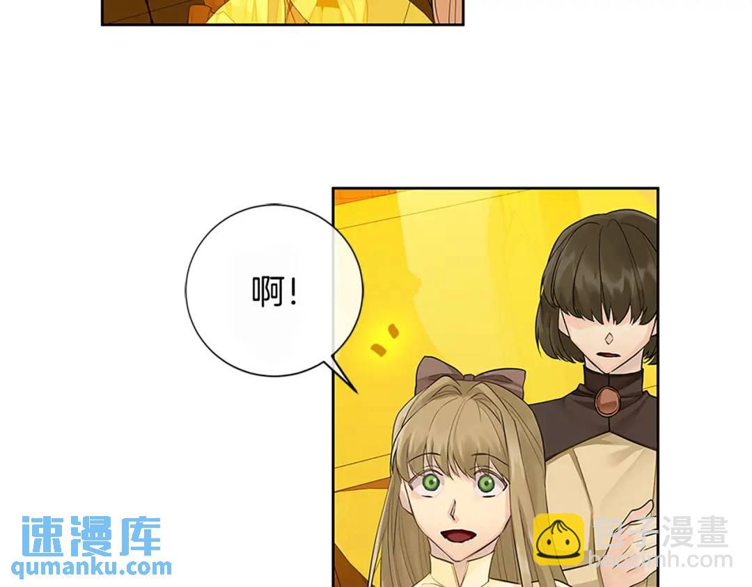 《King's Maker》第31话 第一支舞 第7页