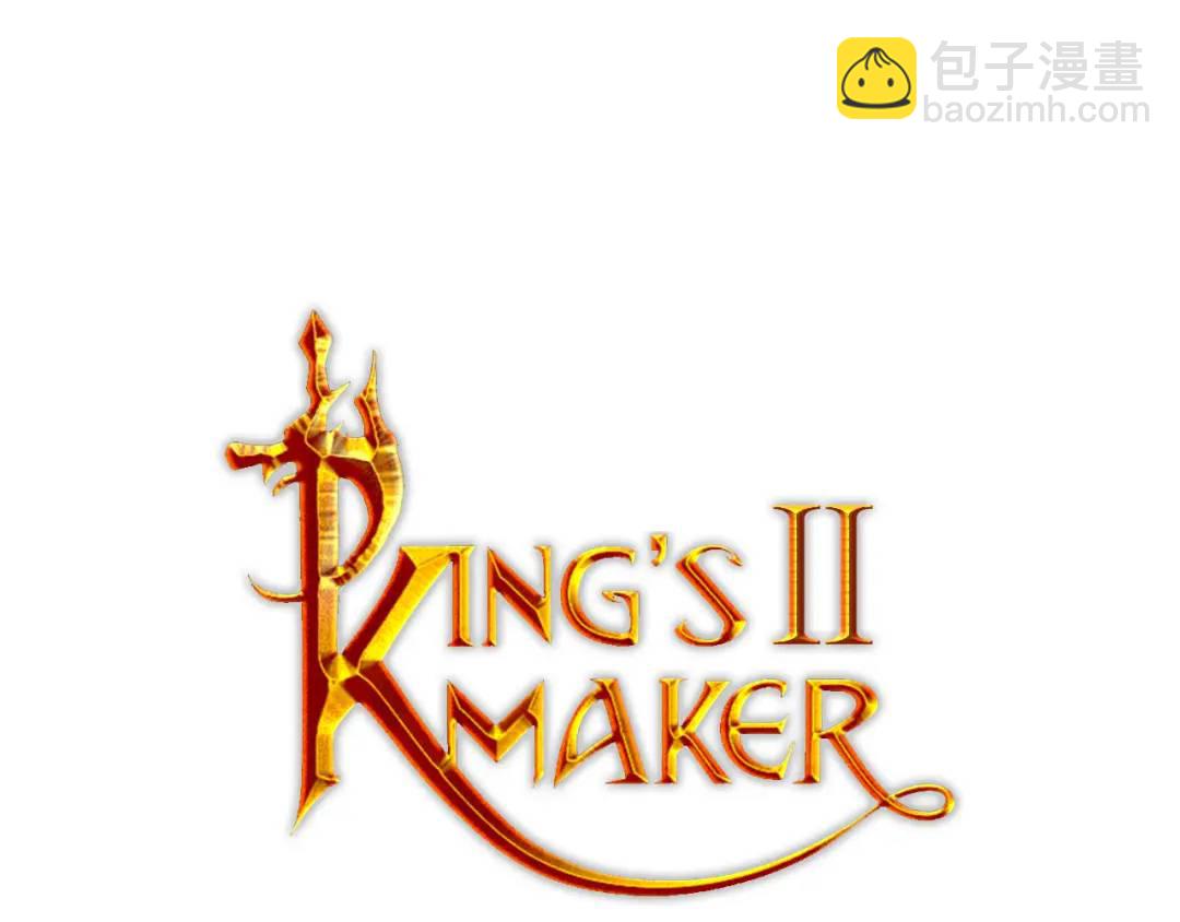 《King's Maker》第34话 正式告白 第20页