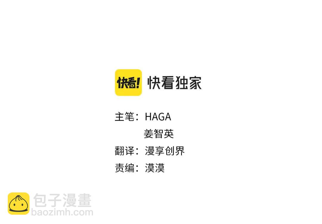 《King's Maker》第34话 正式告白 第21页