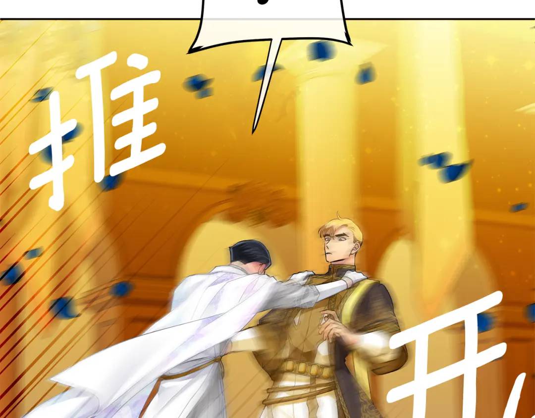 《King's Maker》第34话 正式告白 第25页