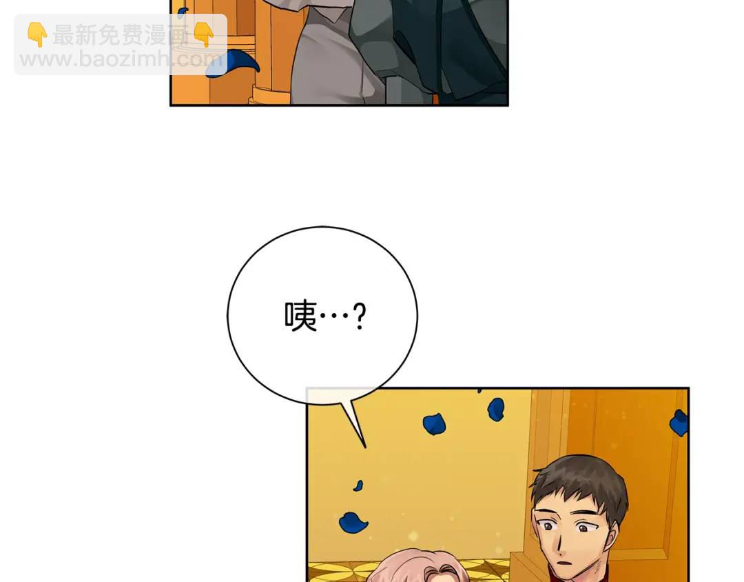 《King's Maker》第34话 正式告白 第29页