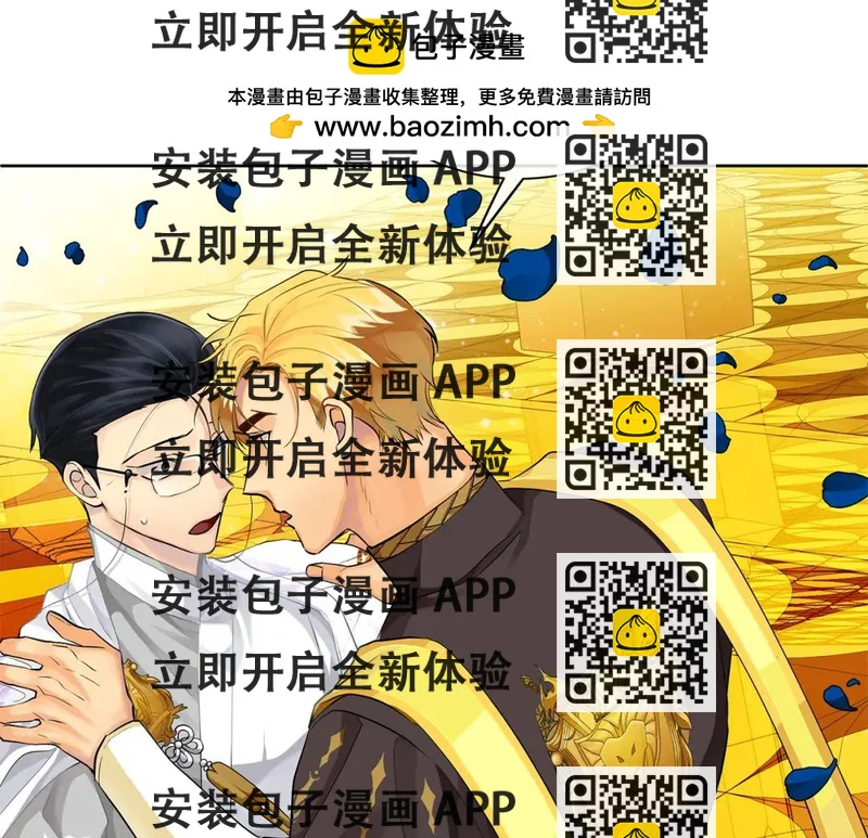 《King's Maker》第34话 正式告白 第2页