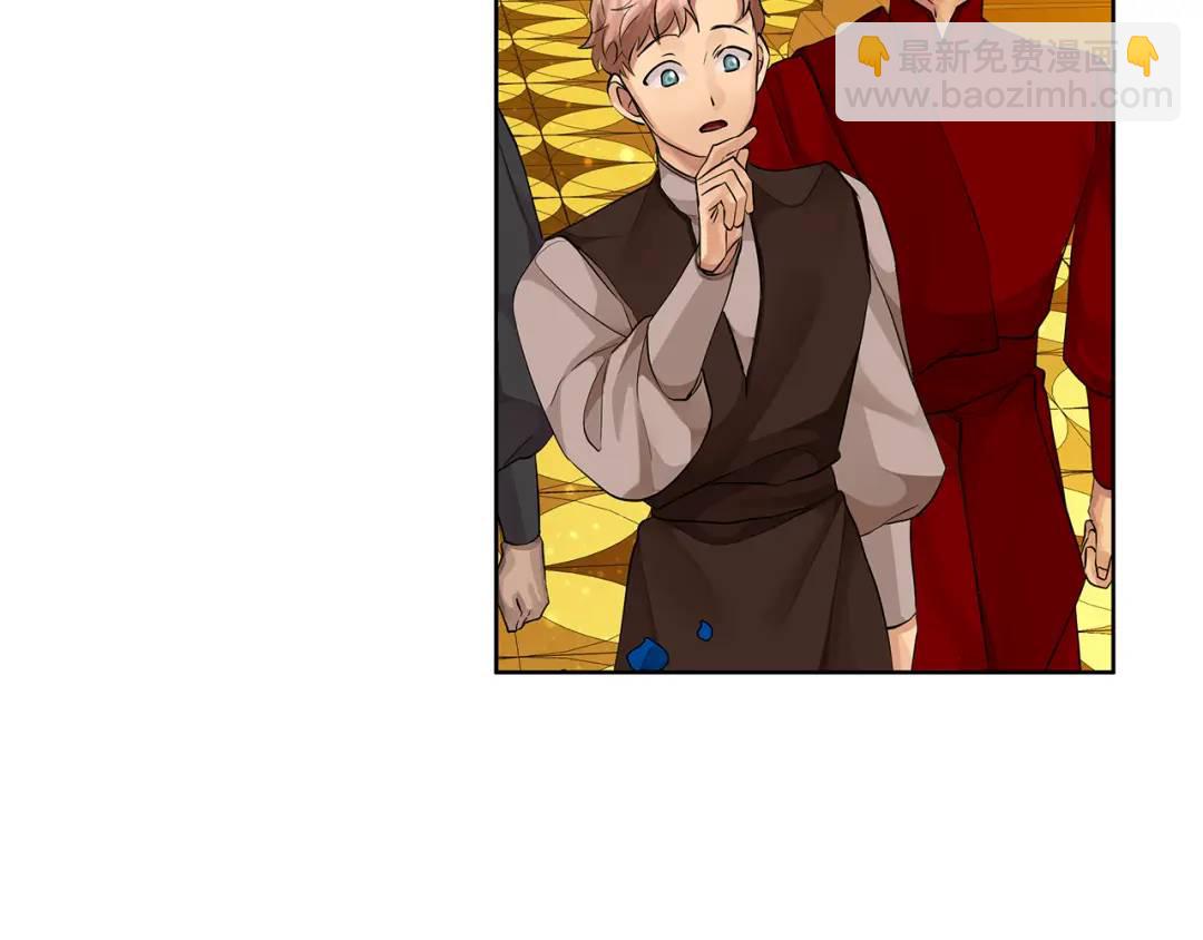 《King's Maker》第34话 正式告白 第30页