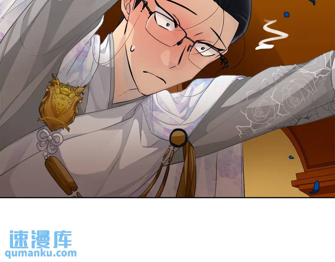 《King's Maker》第34话 正式告白 第32页