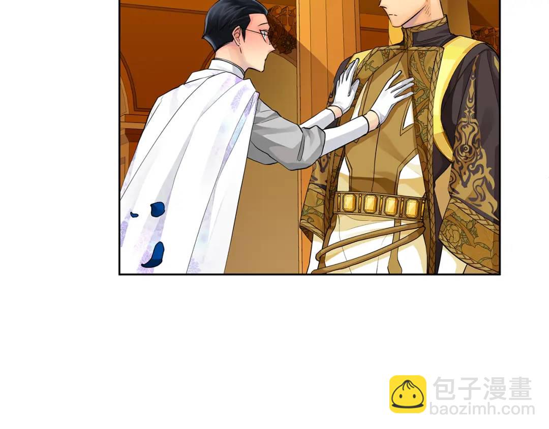 《King's Maker》第34话 正式告白 第34页