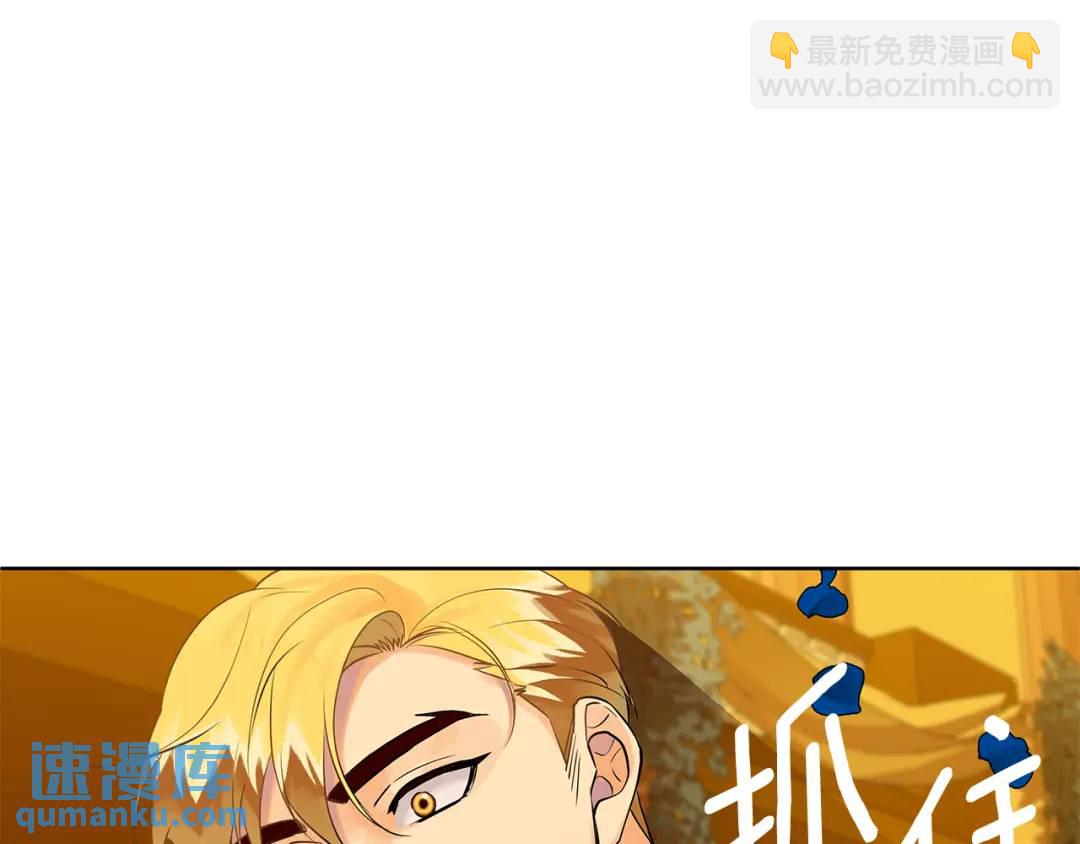 《King's Maker》第34话 正式告白 第35页