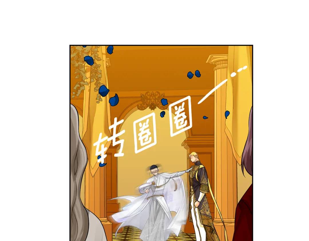 《King's Maker》第34话 正式告白 第38页