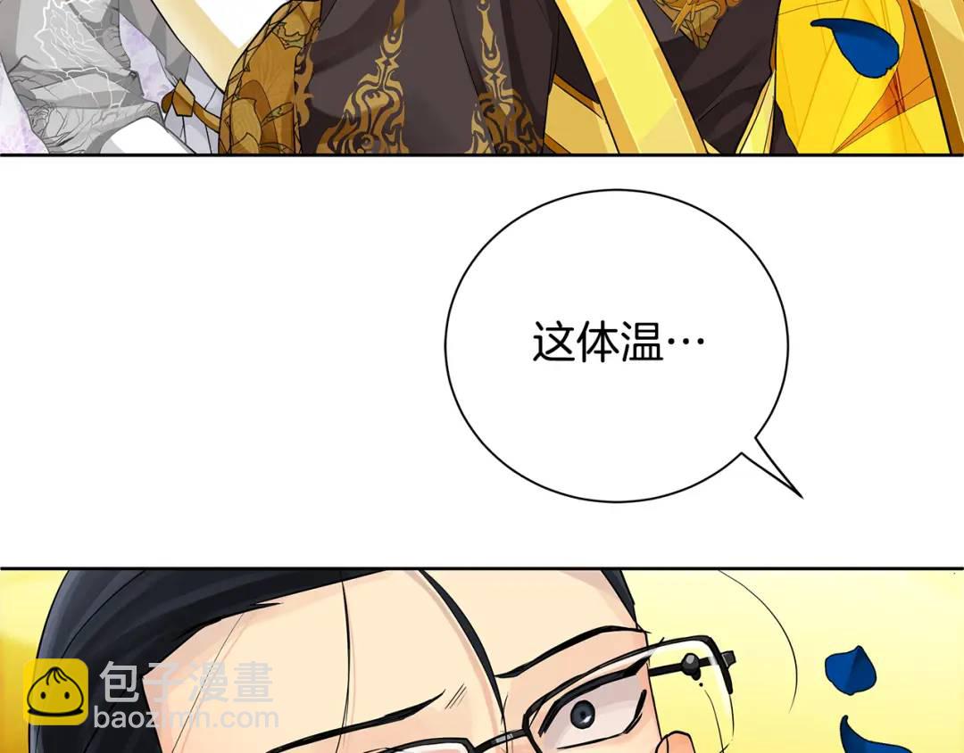 《King's Maker》第34话 正式告白 第3页