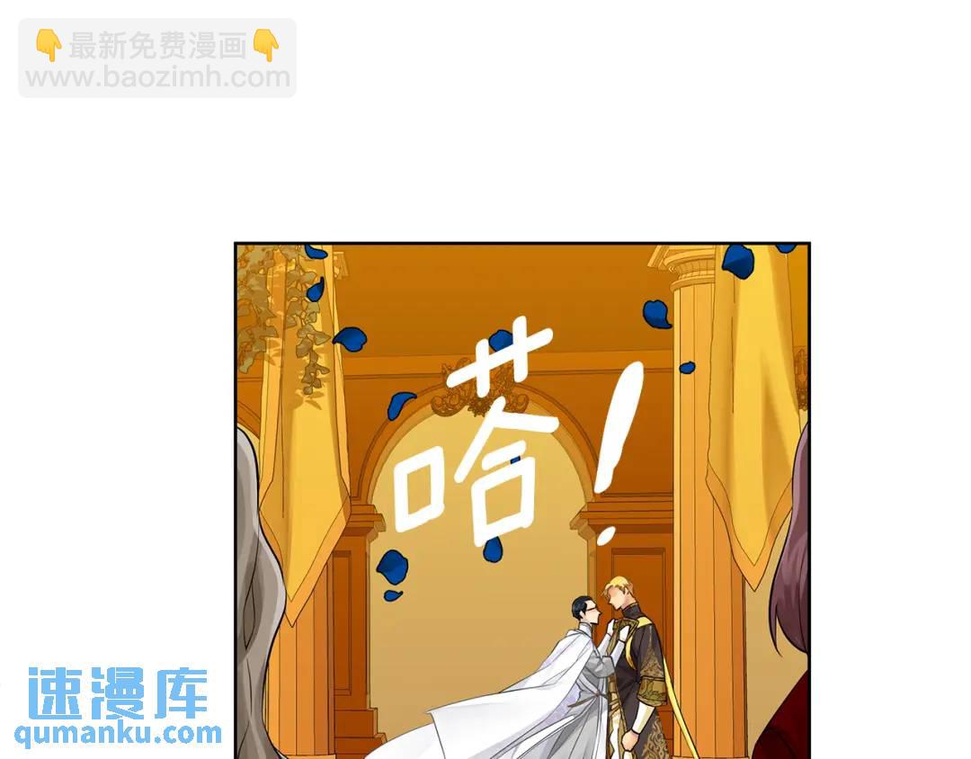 《King's Maker》第34话 正式告白 第40页