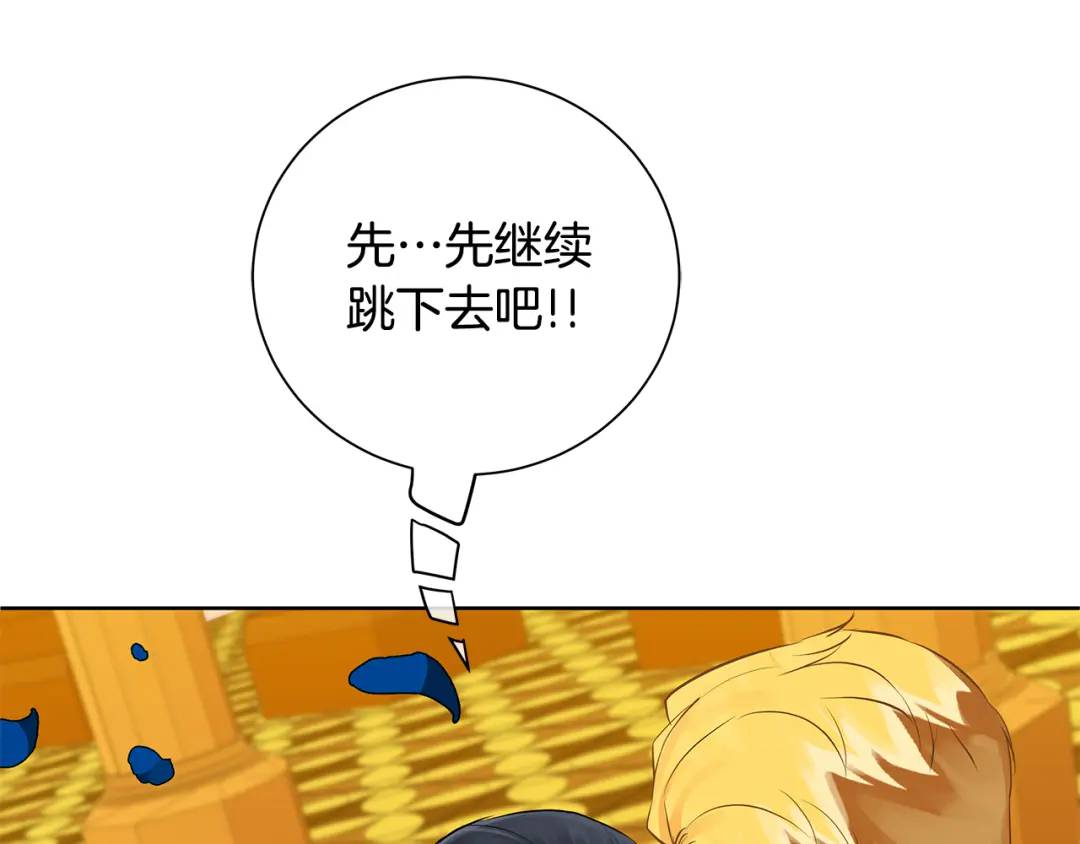 《King's Maker》第34话 正式告白 第42页