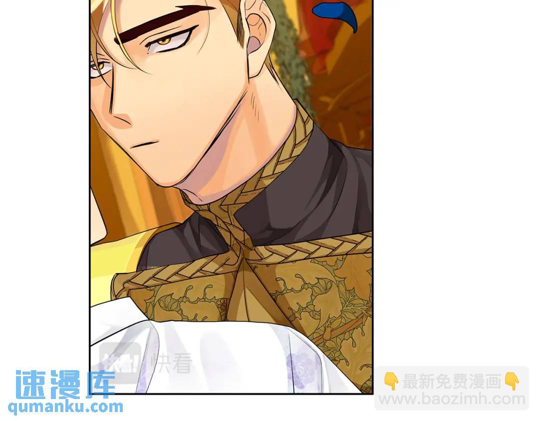 《King's Maker》第34话 正式告白 第49页