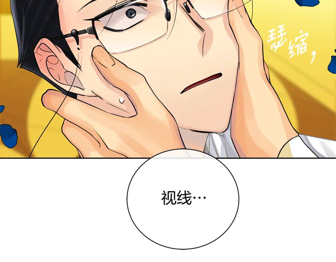 《King's Maker》第34话 正式告白 第4页
