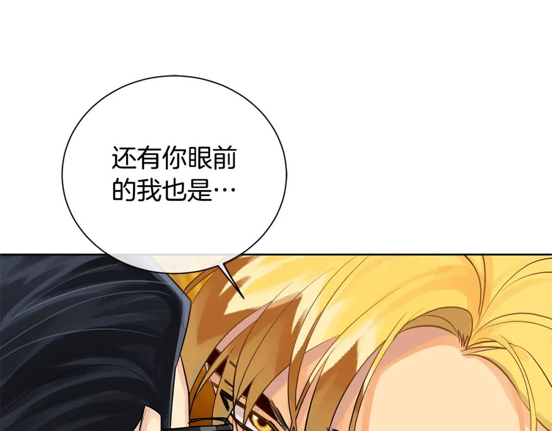 《King's Maker》第34话 正式告白 第5页