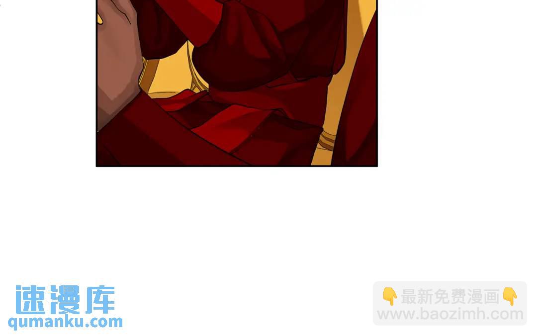 《King's Maker》第33话 假戏真做 第10页