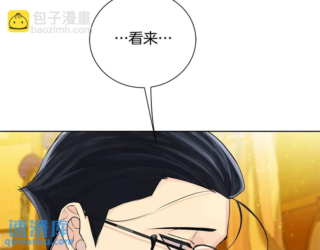 《King's Maker》第33话 假戏真做 第23页