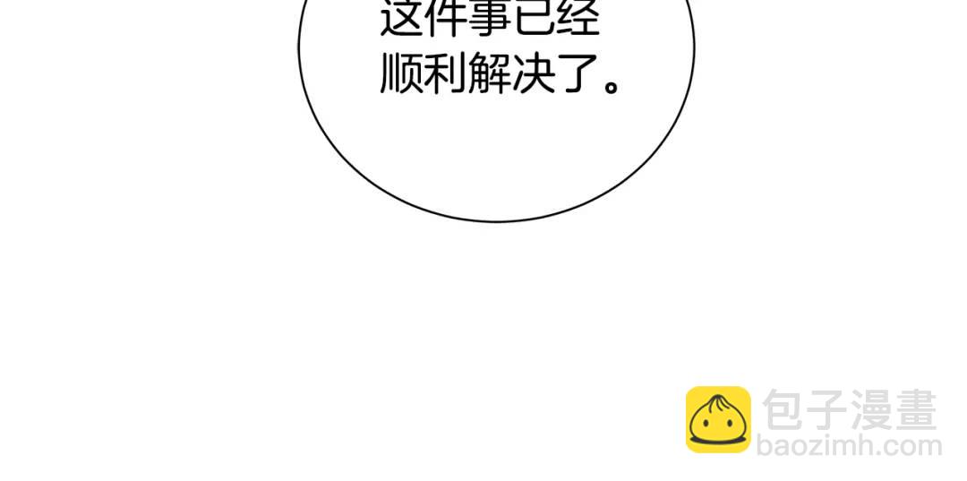 《King's Maker》第33话 假戏真做 第25页