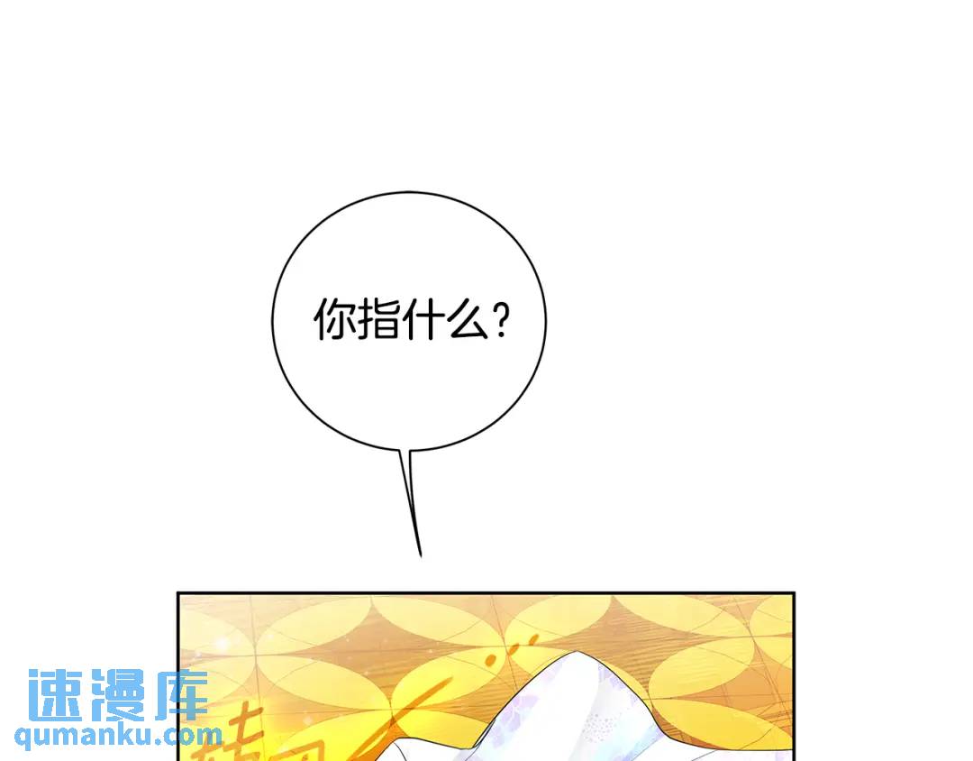 《King's Maker》第33话 假戏真做 第26页
