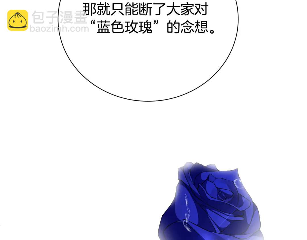 《King's Maker》第33话 假戏真做 第29页