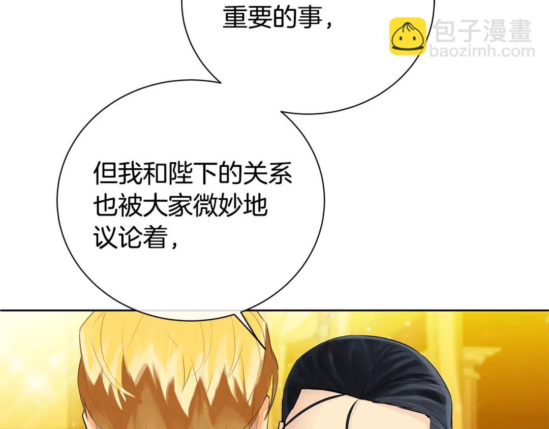 《King's Maker》第33话 假戏真做 第32页