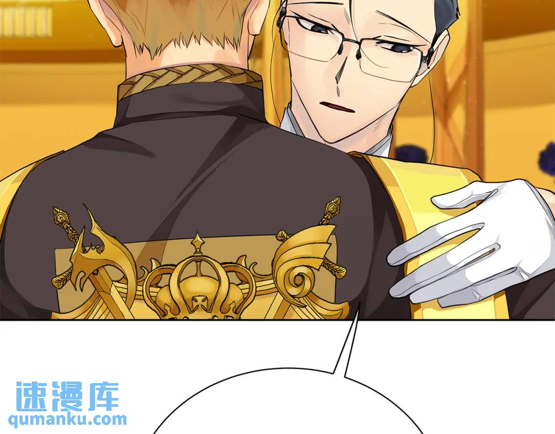 《King's Maker》第33话 假戏真做 第33页
