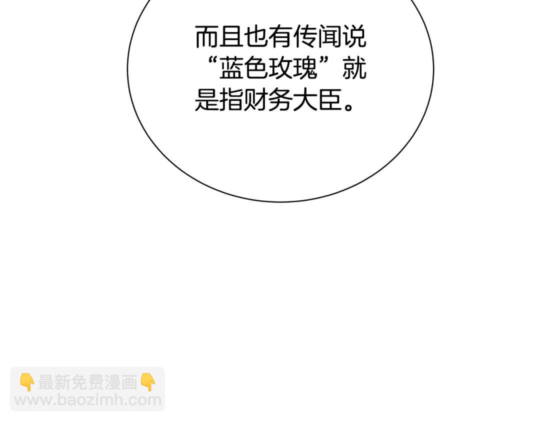 《King's Maker》第33话 假戏真做 第34页