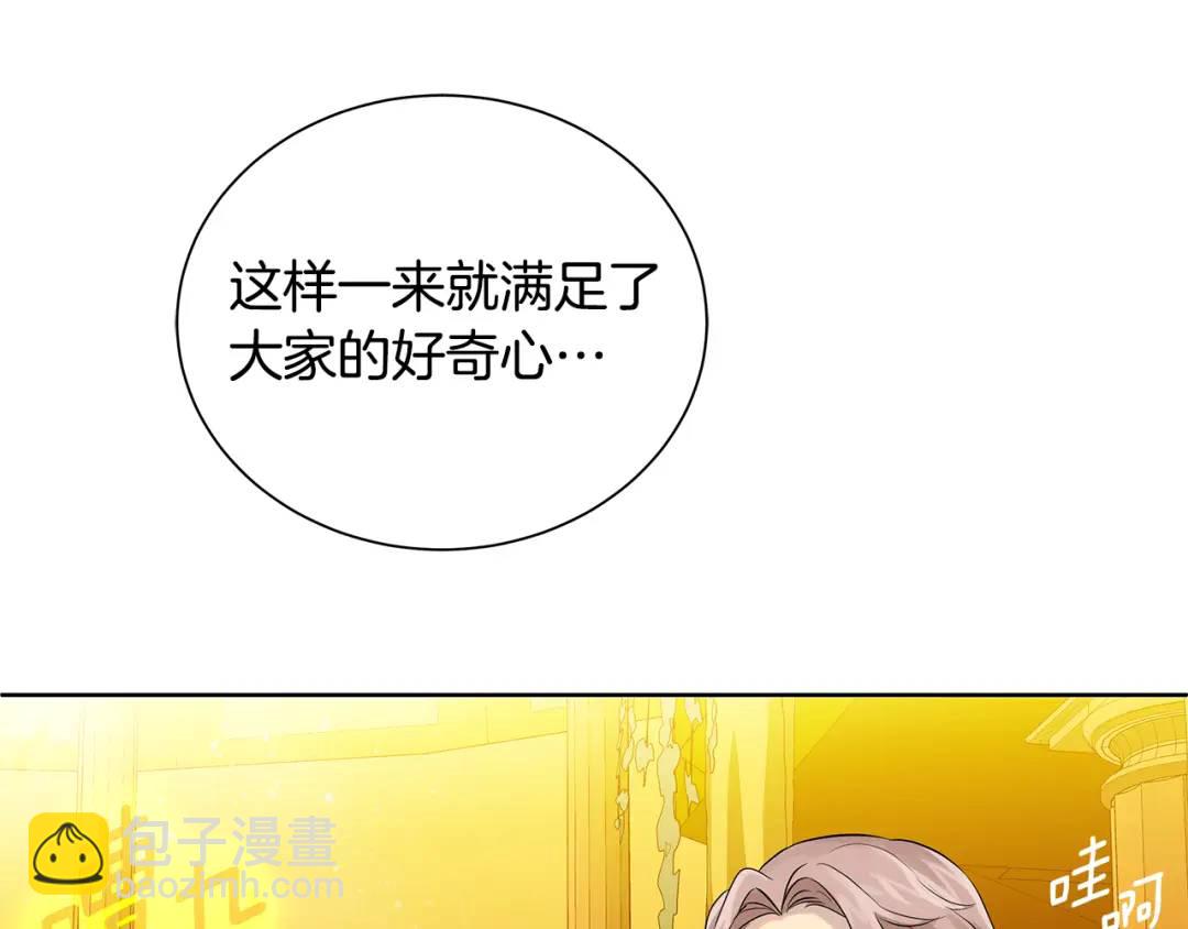 《King's Maker》第33话 假戏真做 第40页
