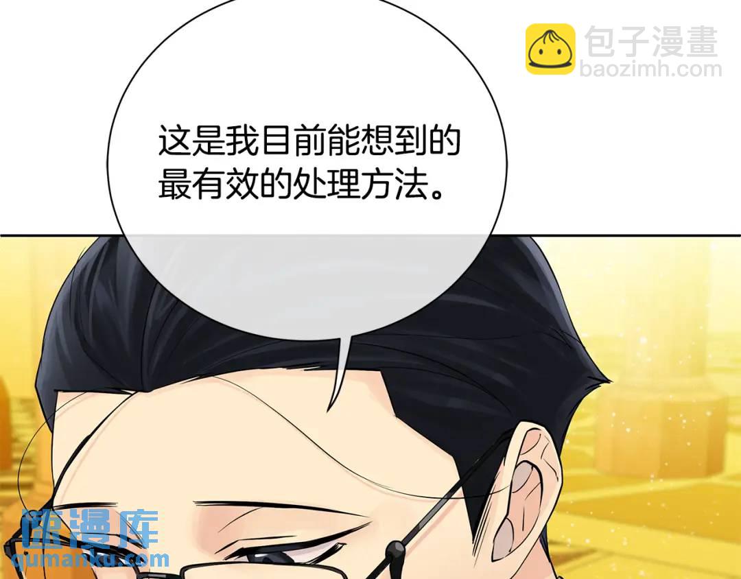 《King's Maker》第33话 假戏真做 第42页