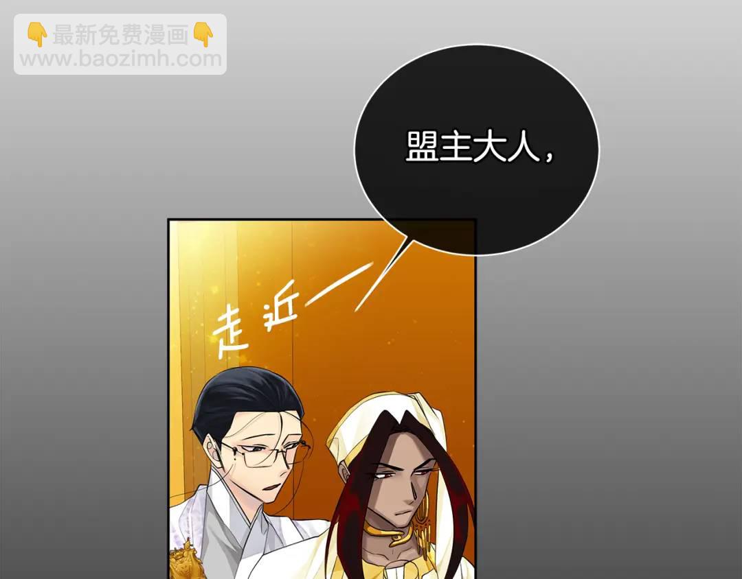 《King's Maker》第33话 假戏真做 第47页