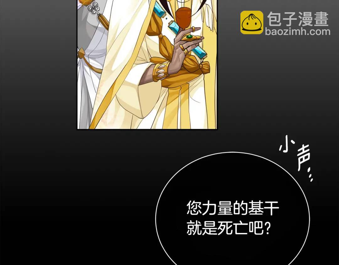 《King's Maker》第33话 假戏真做 第48页