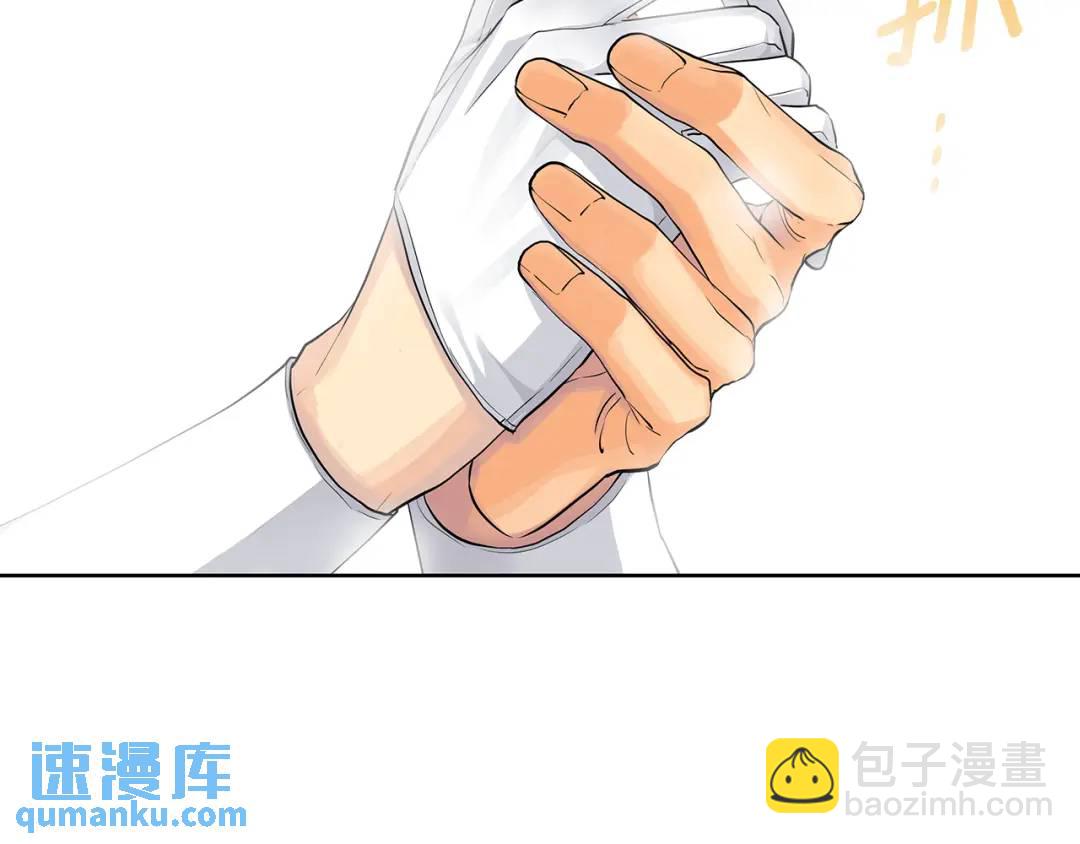 《King's Maker》第33话 假戏真做 第4页