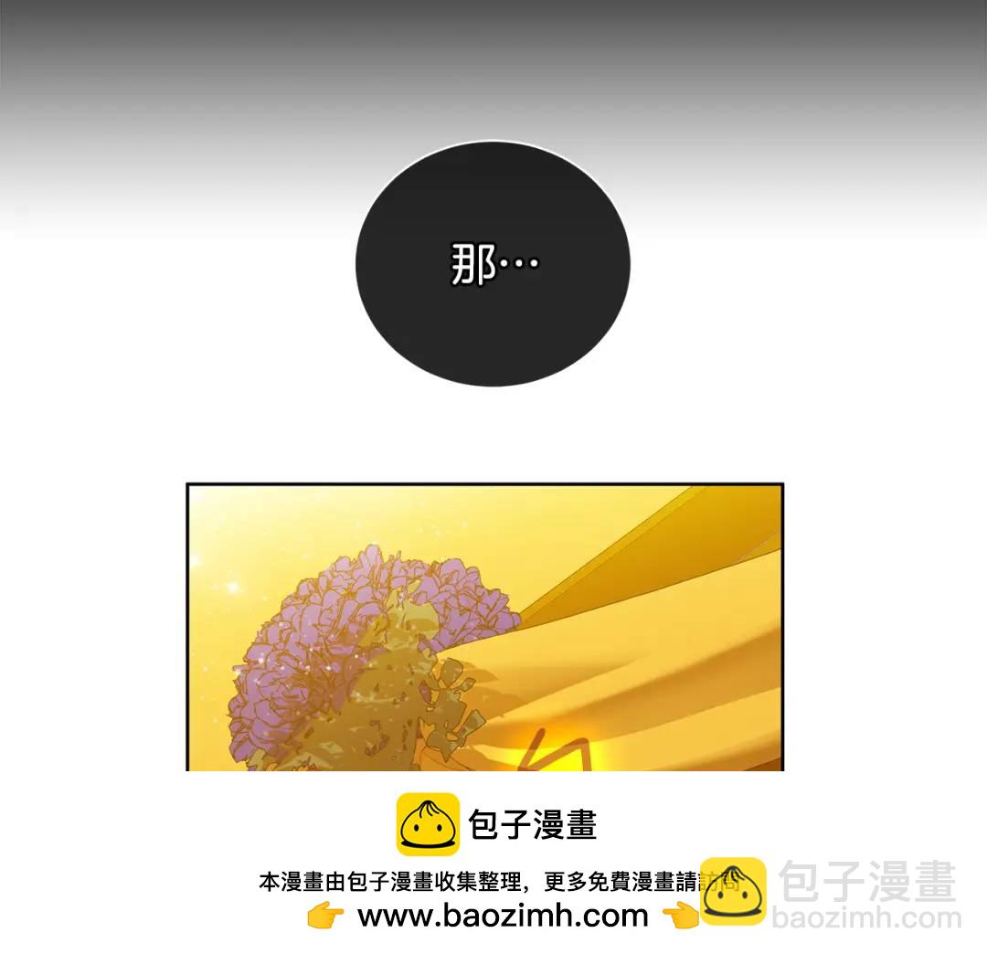 《King's Maker》第33话 假戏真做 第50页