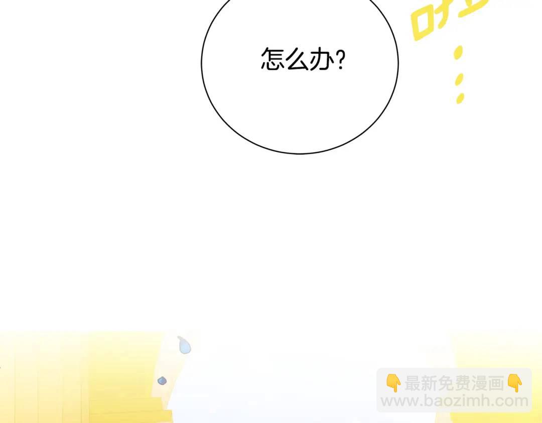 《King's Maker》第35话 意识被操控 第25页